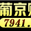 549